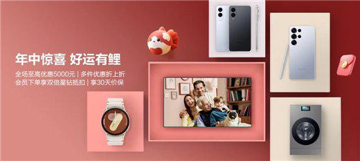 股票配资门户导航查询 年中换机正当时 三星商城 Galaxy S25 系列 618“好运有鲤”